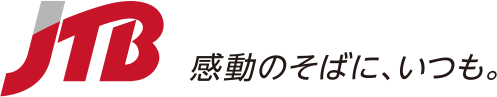 JTB 感動のそばに、いつも。